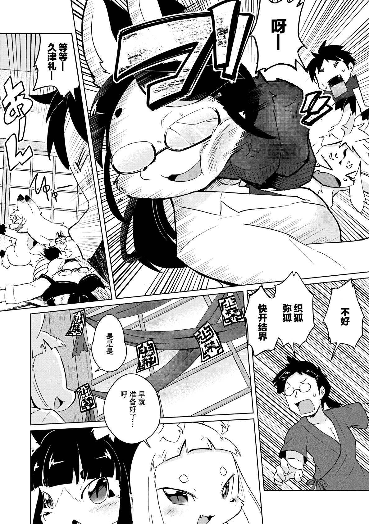 第17话12