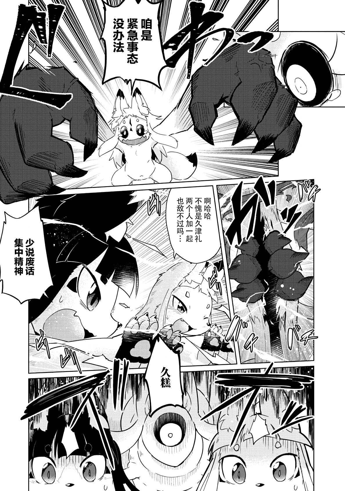 第17话14