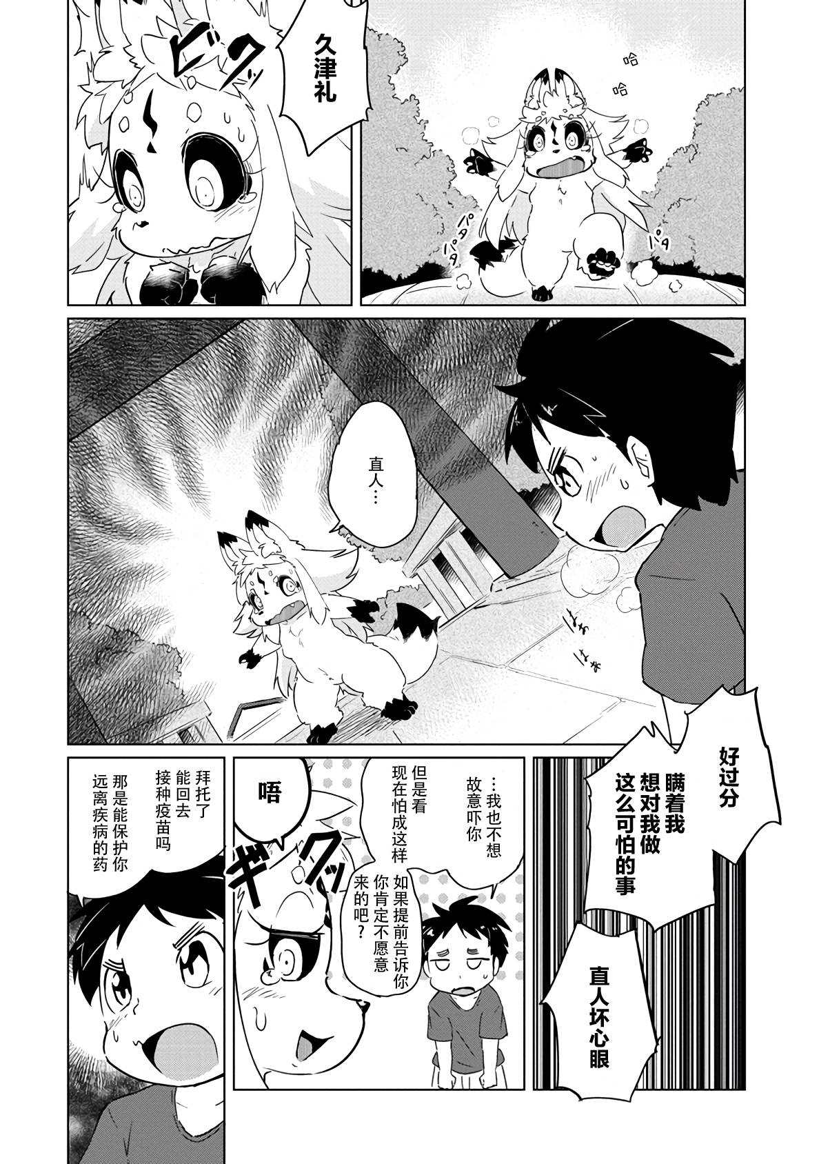 第17话18