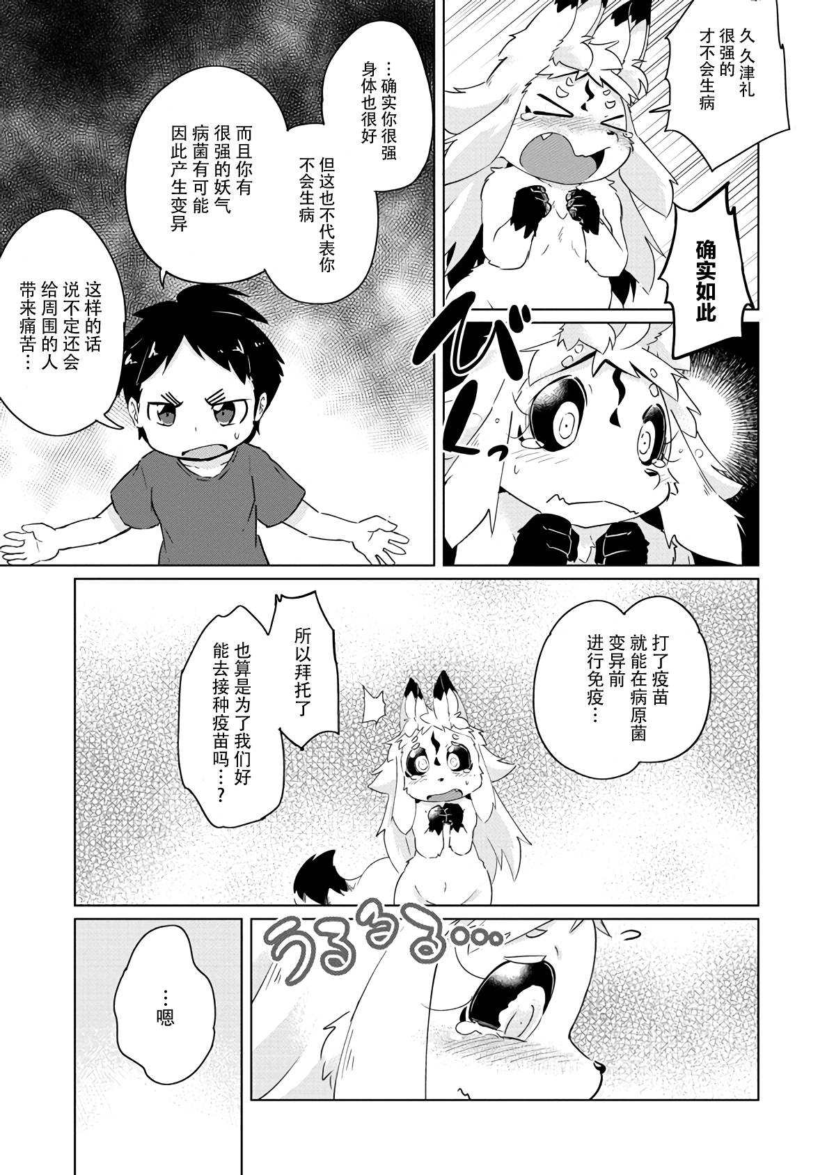 第17话19