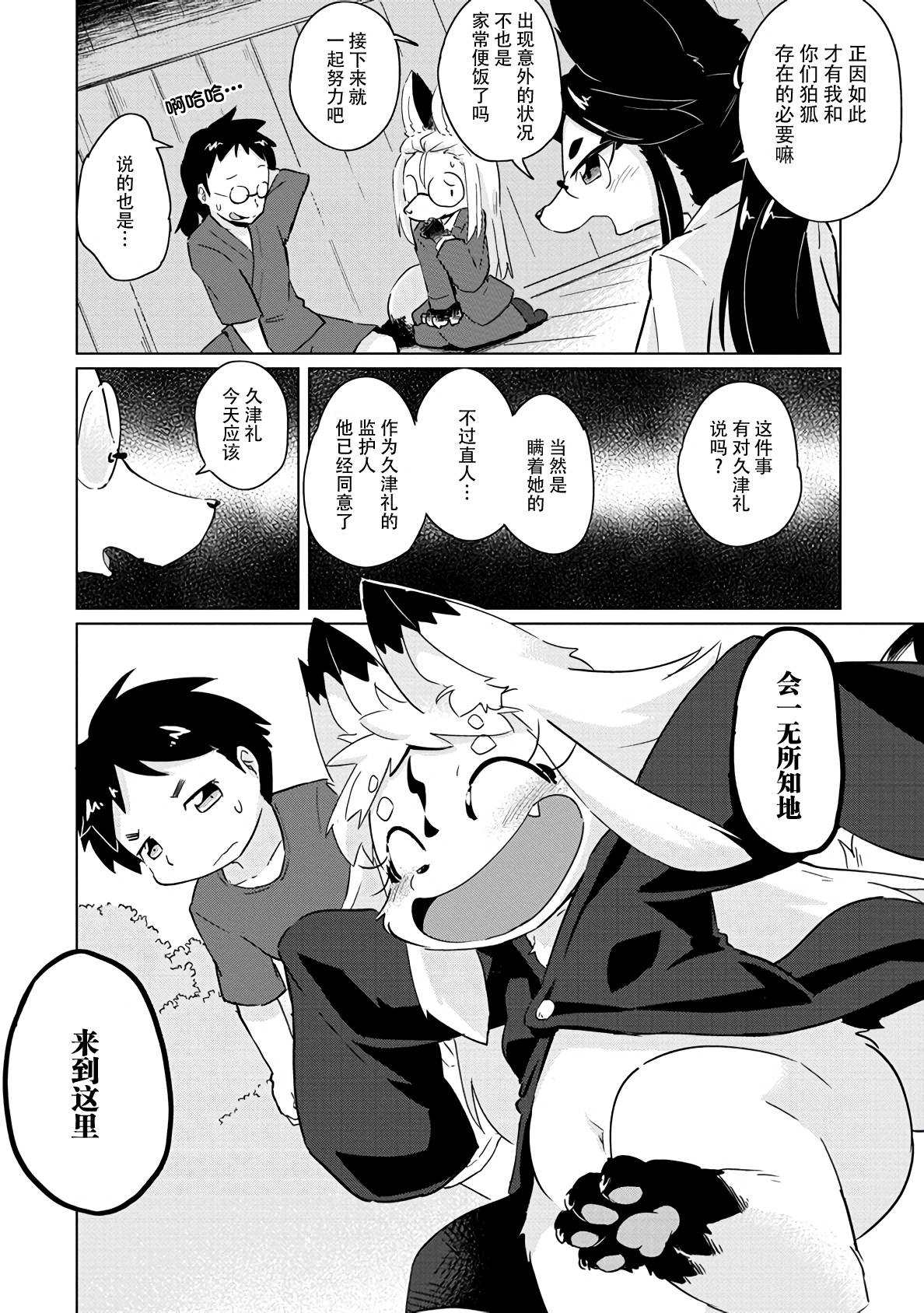第17话2