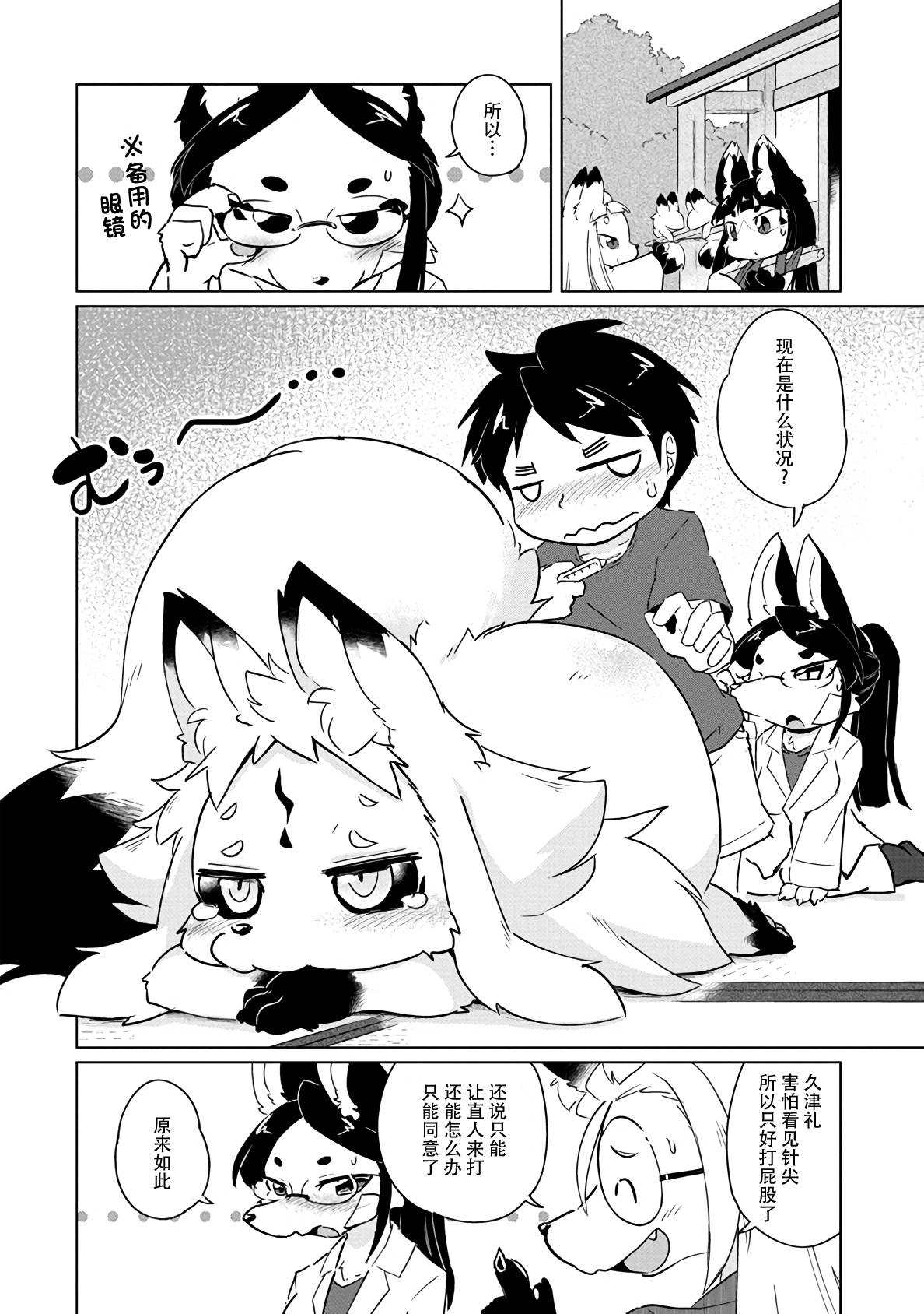第17话20