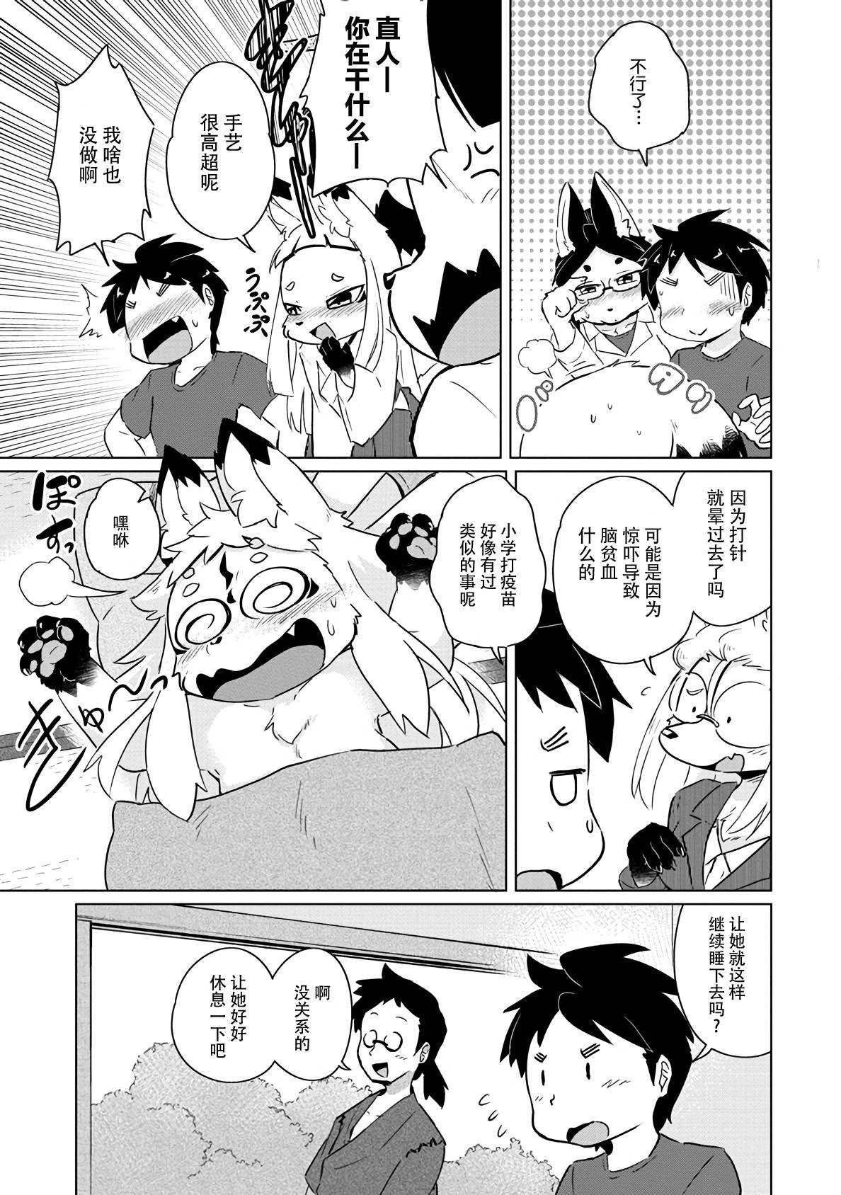 第17话23