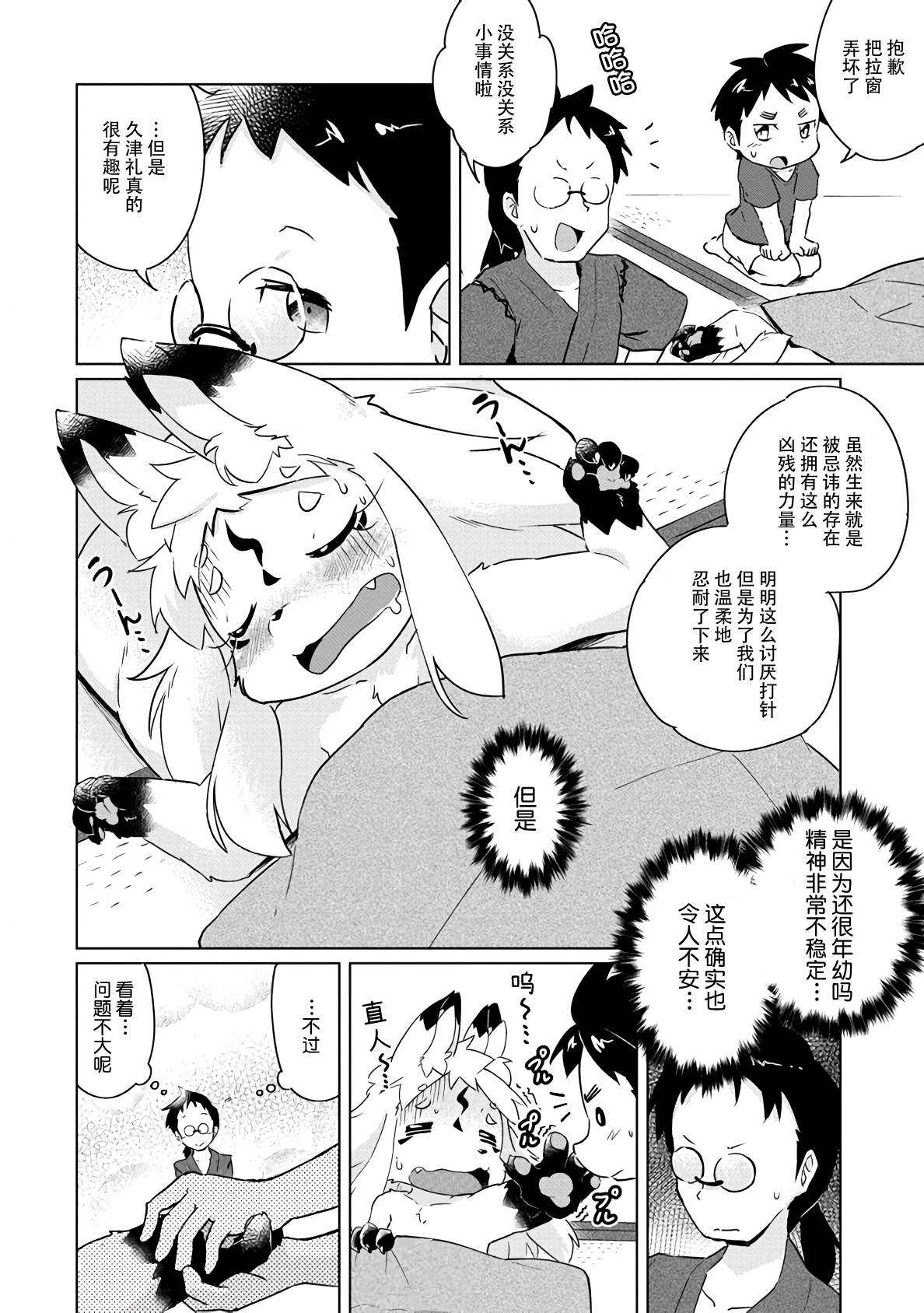 第17话24