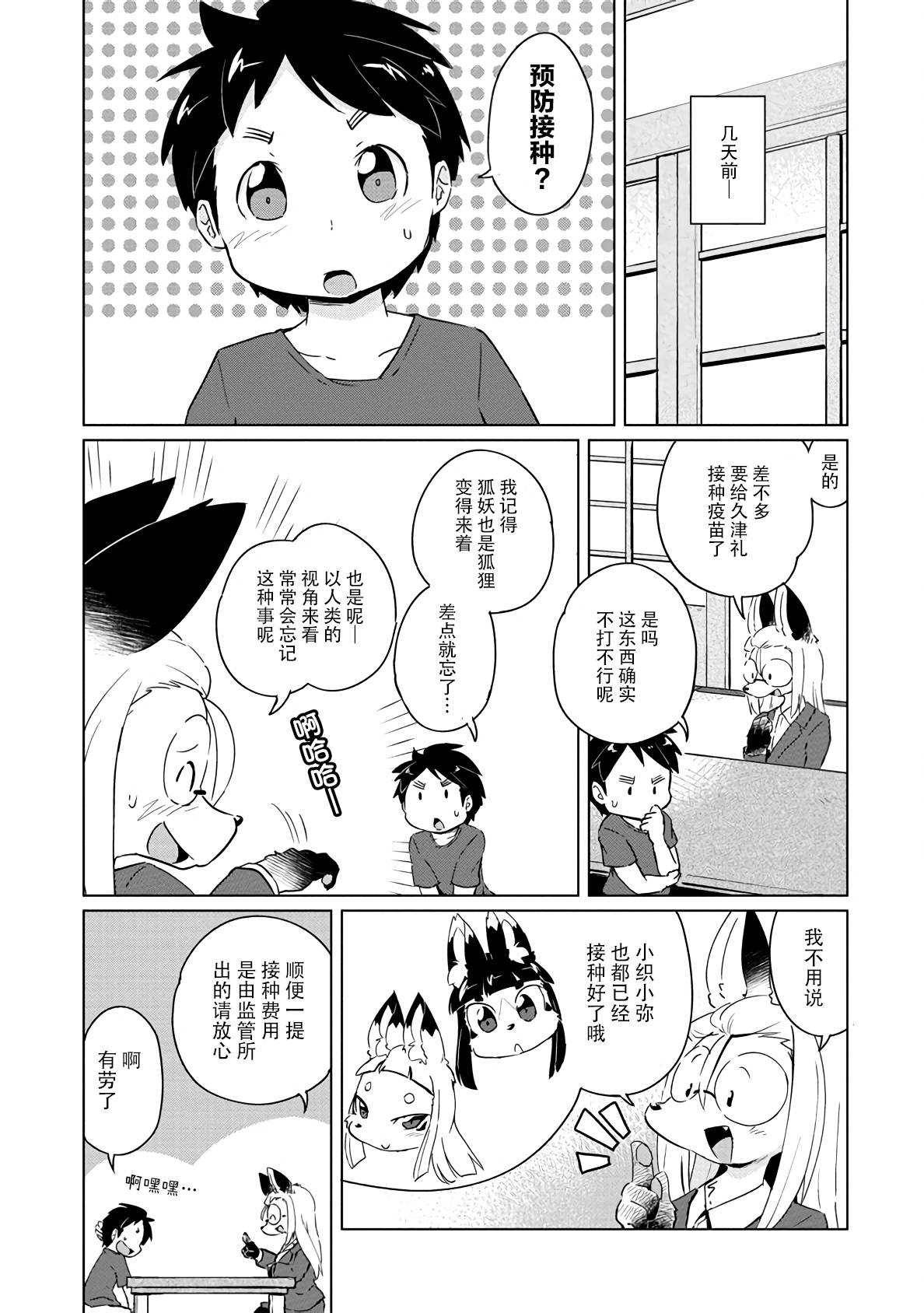 第17话5