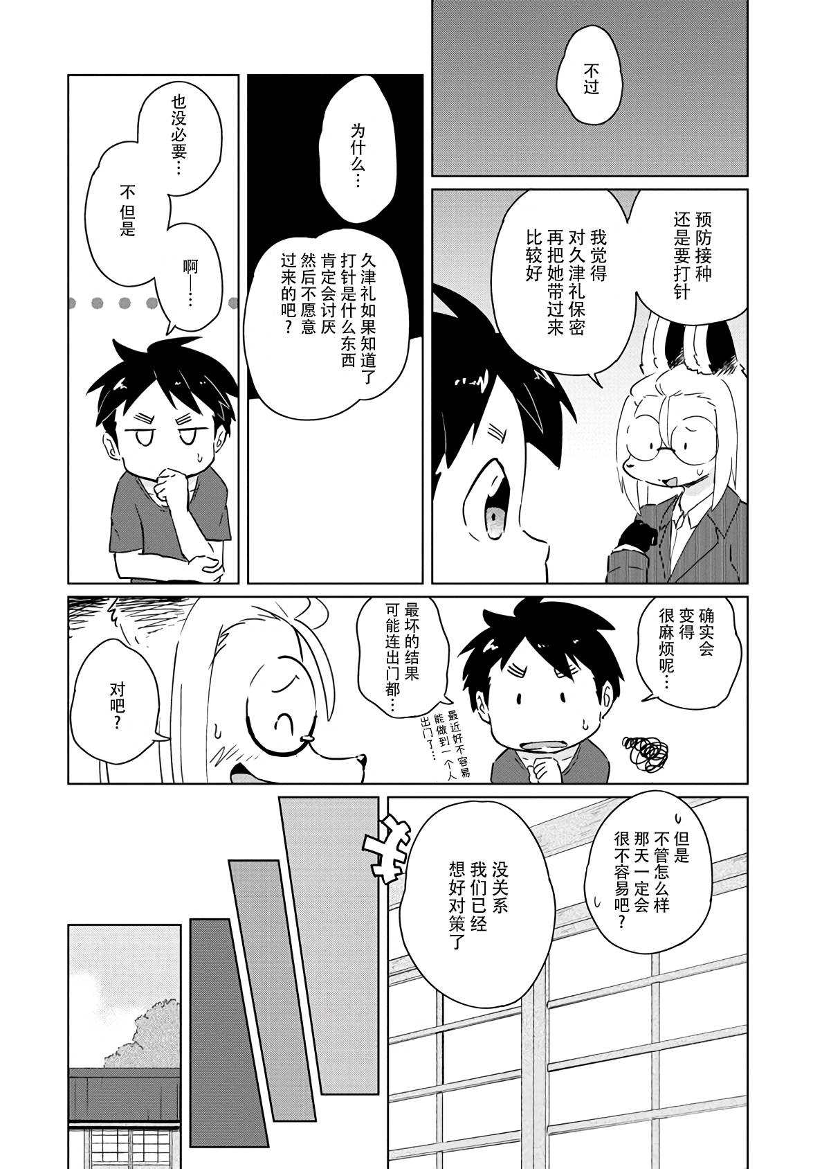 第17话6