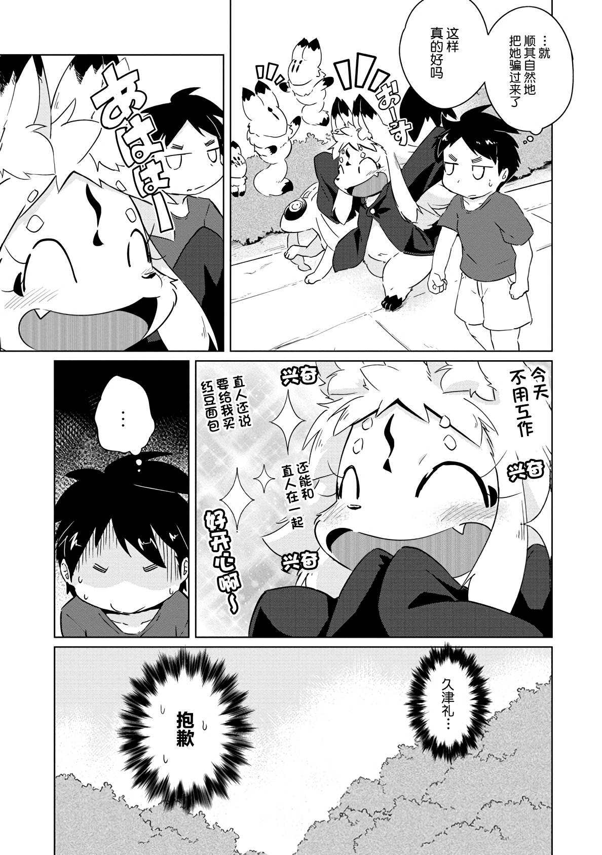 第17话7