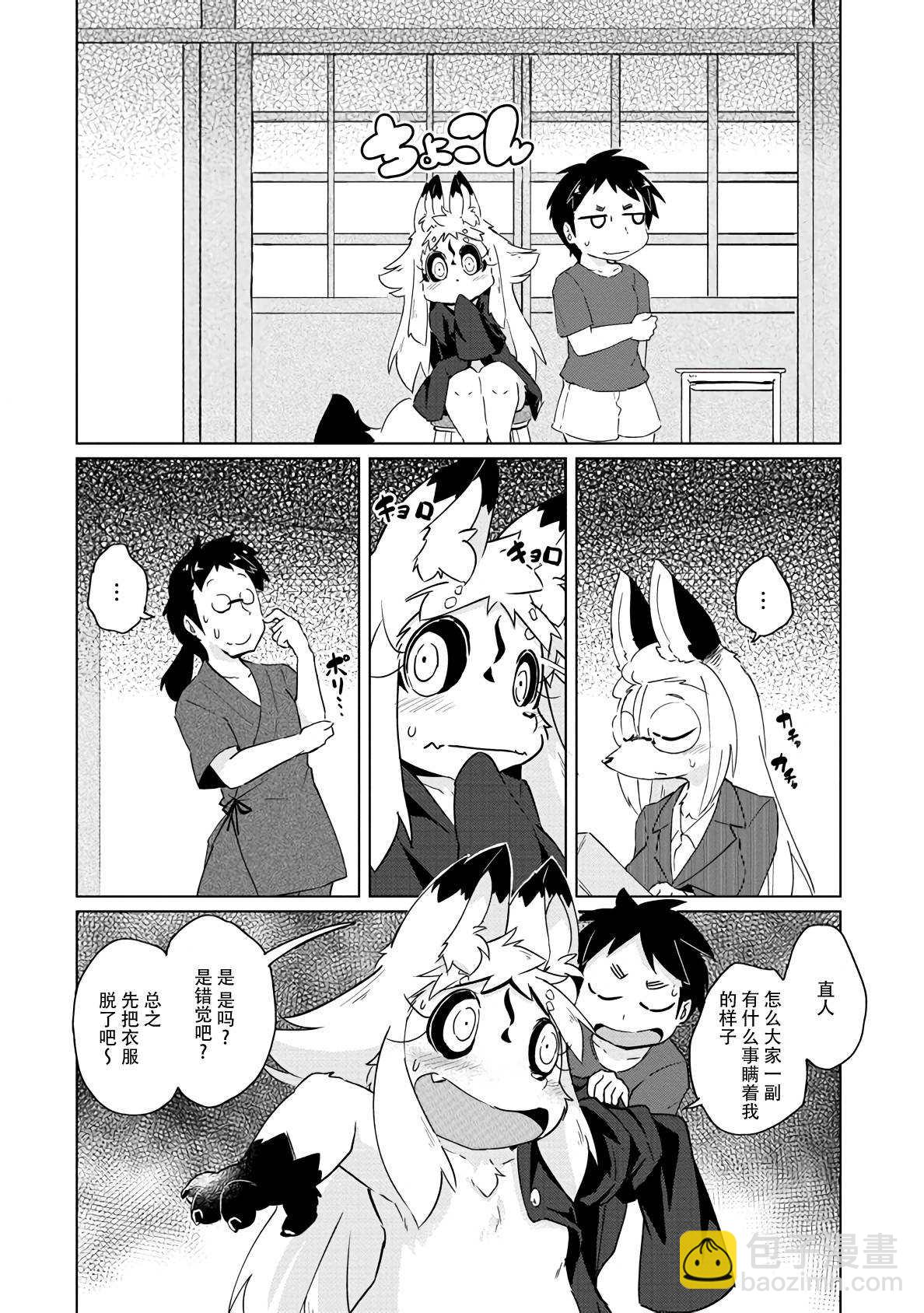 第17话8