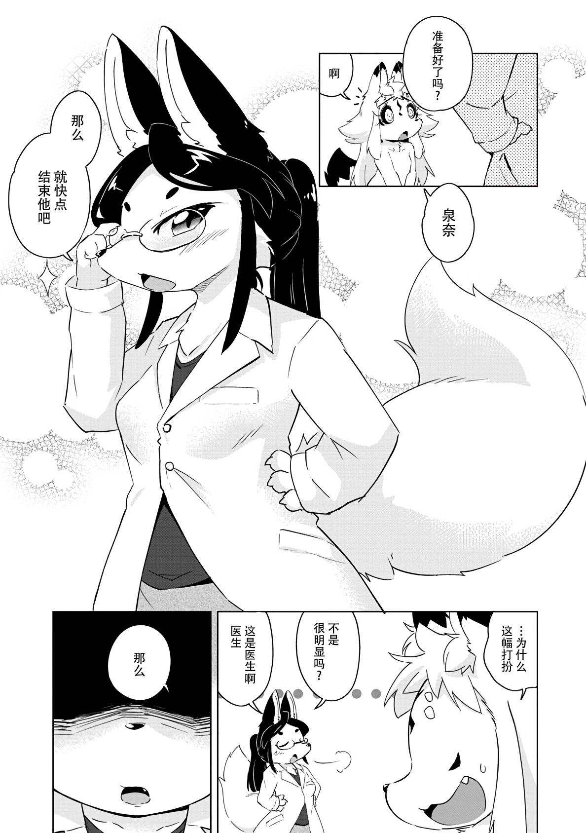 第17话9