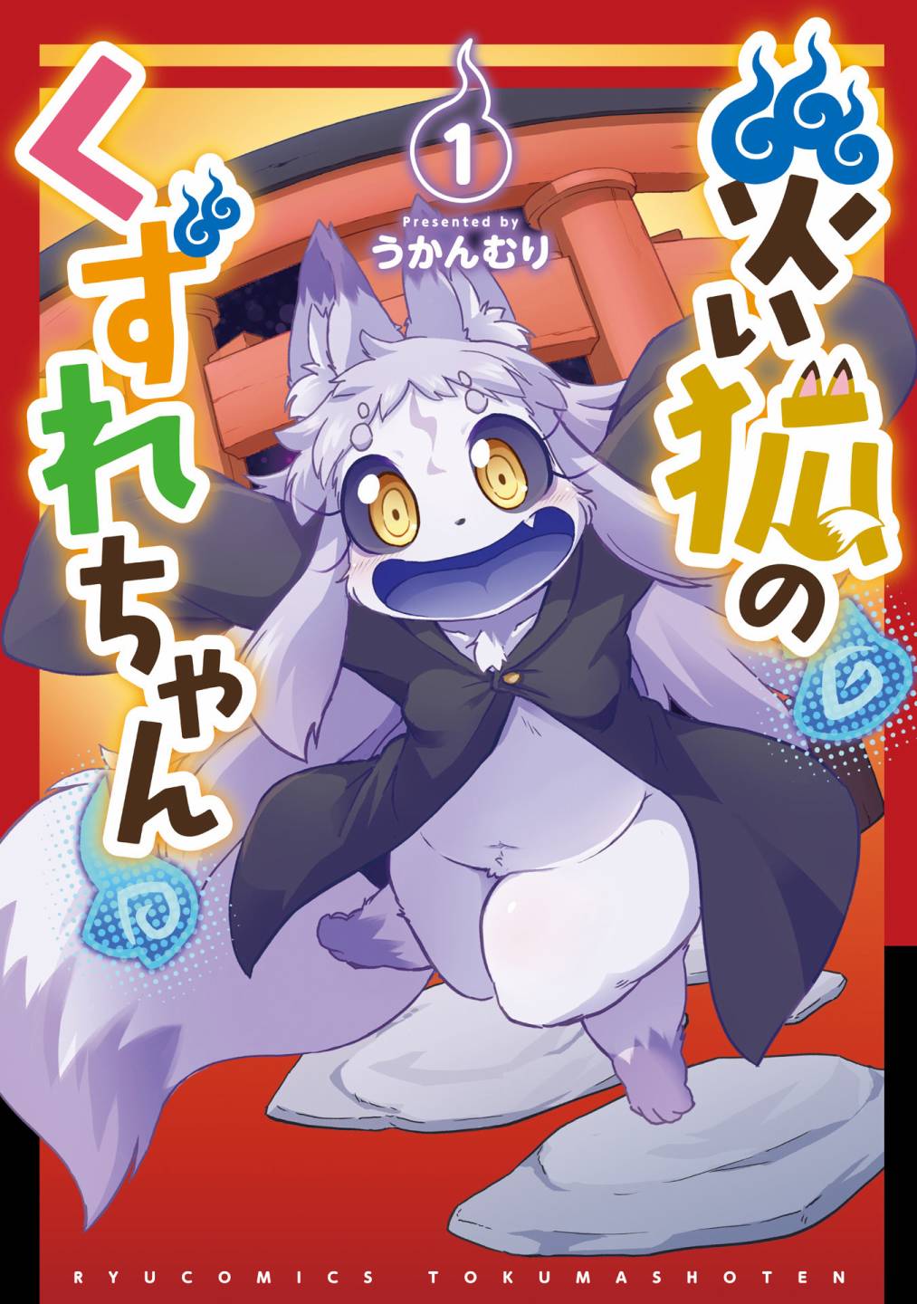 01卷附录0