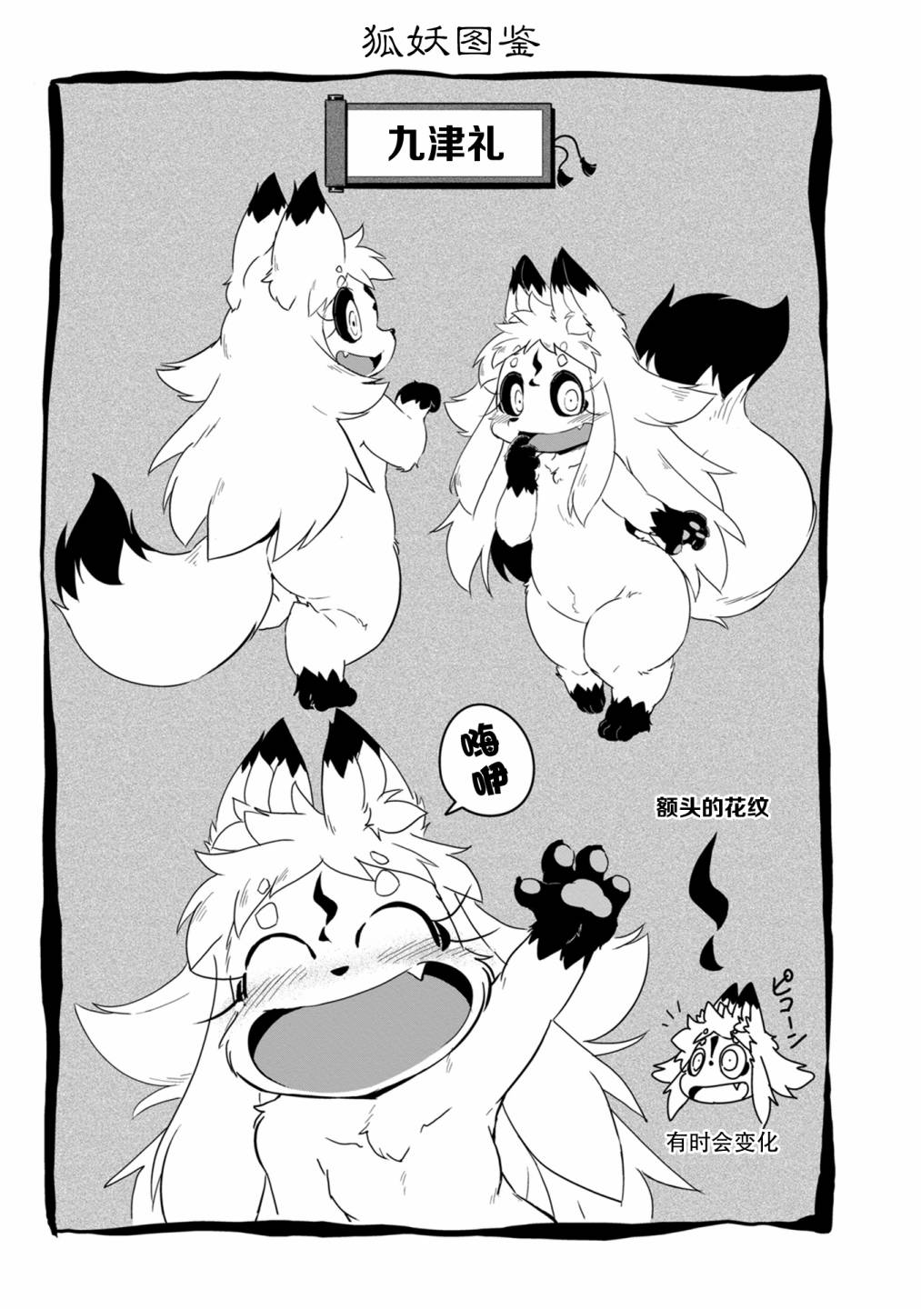 01卷附录3