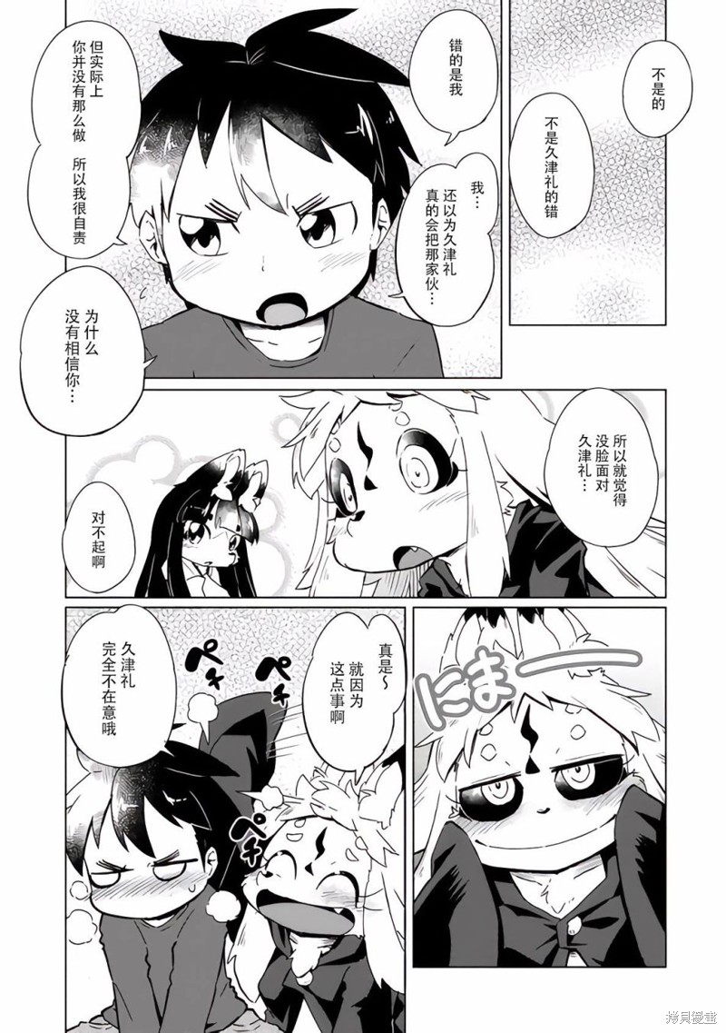 第24话14