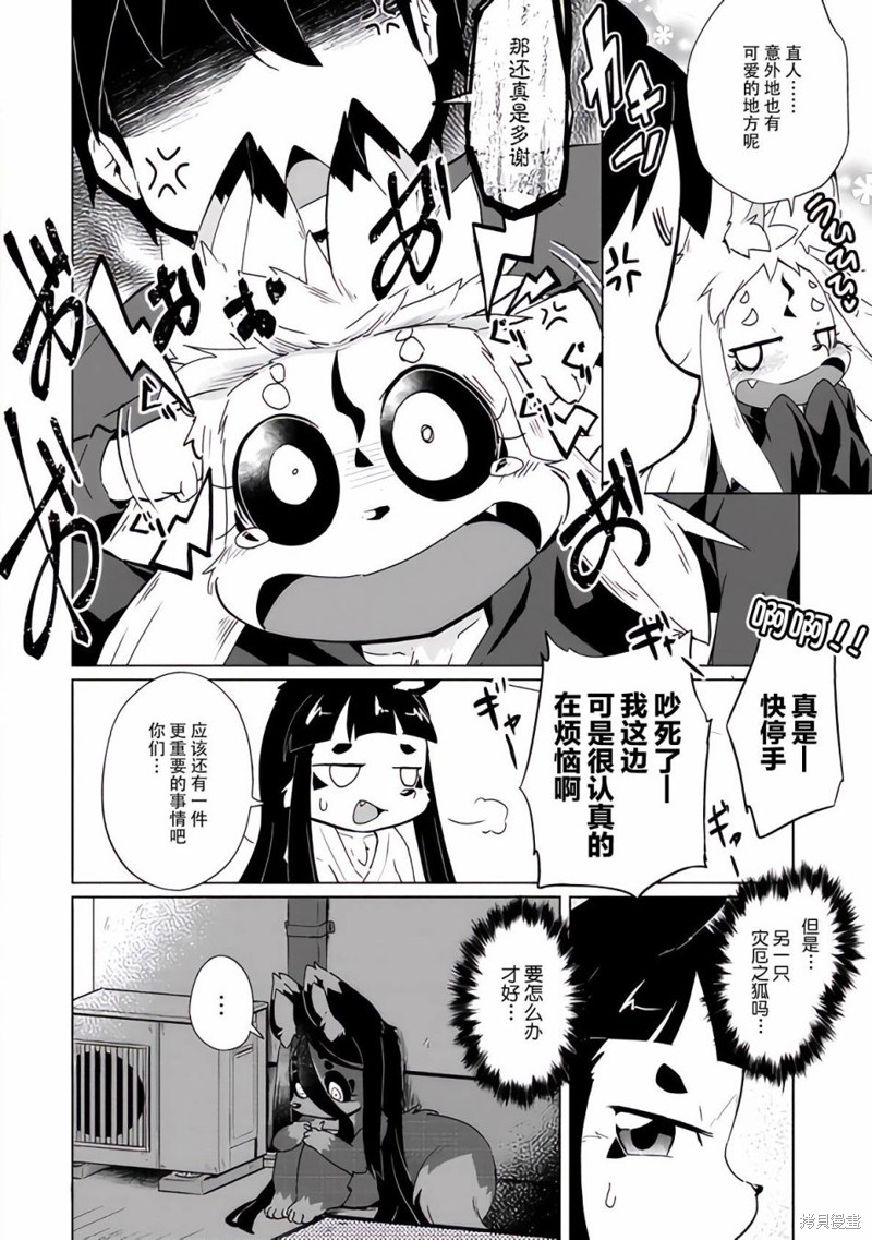 第24话15