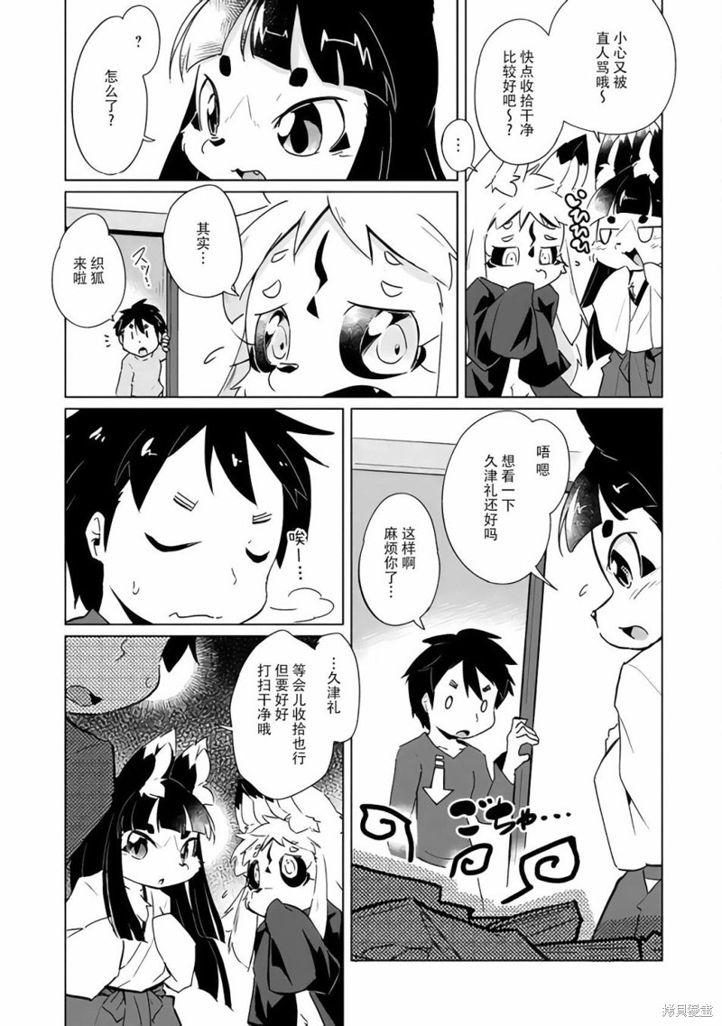 第24话4