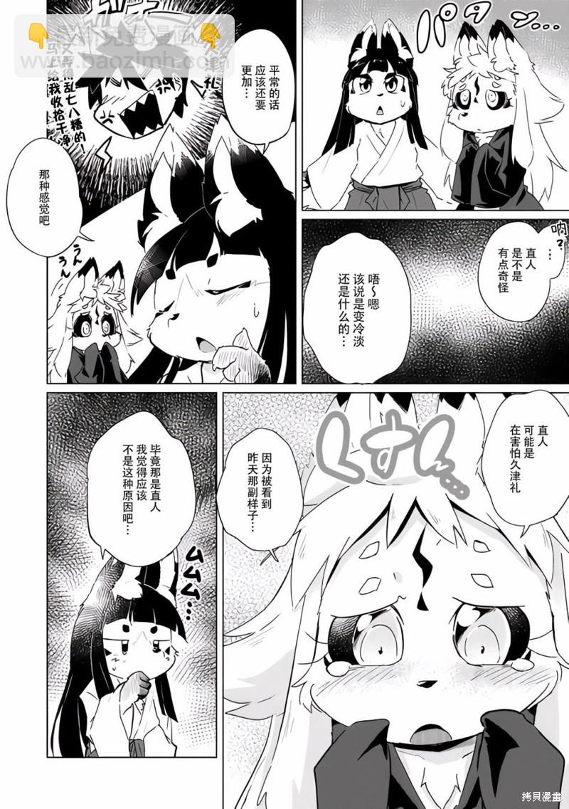 第24话5