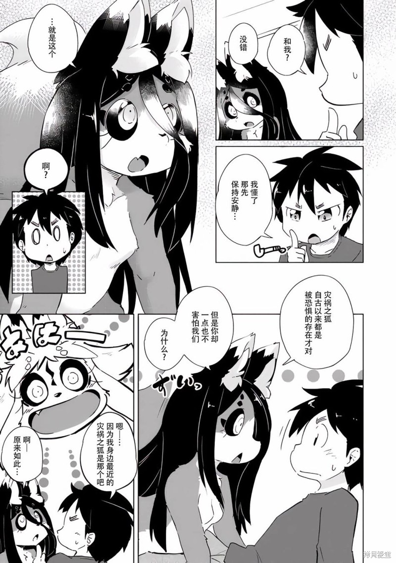 第24话8