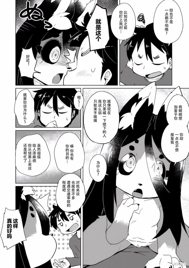 第24话9