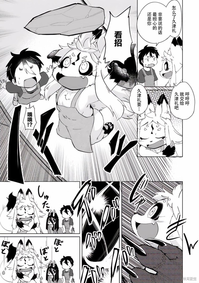 第26话14