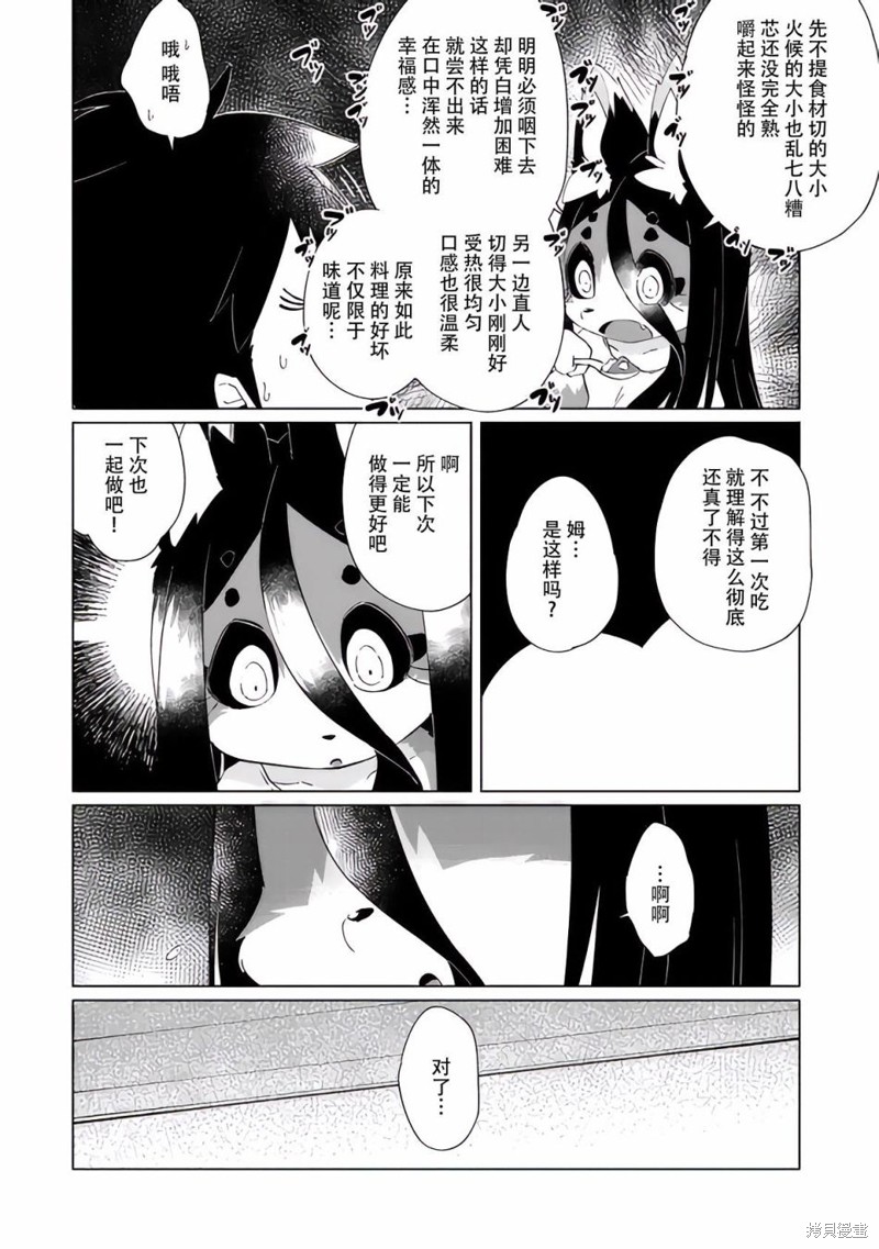 第26话17