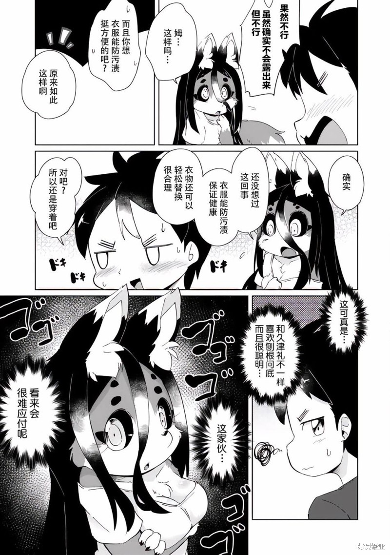 第26话2