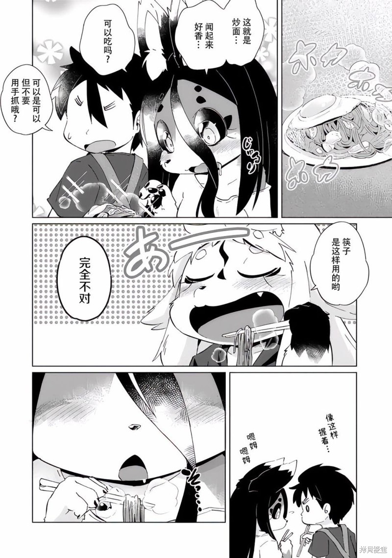 第26话7