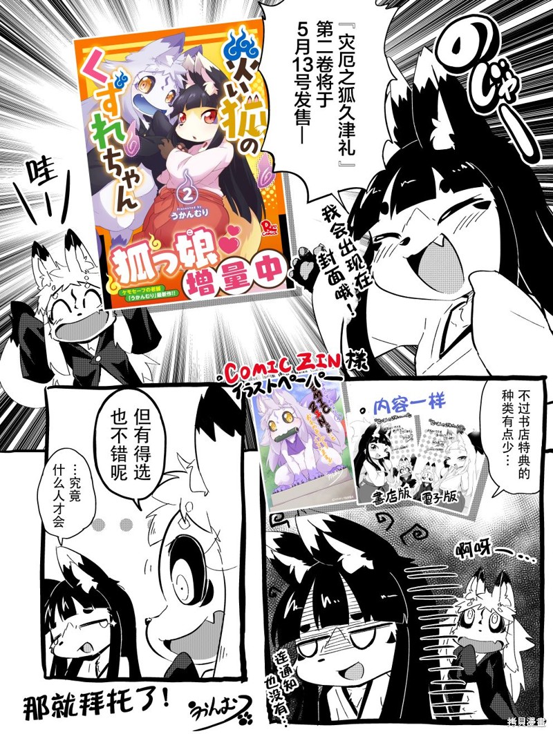 02卷附录8