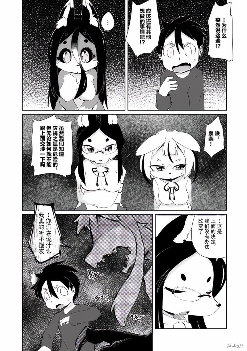 第28话10