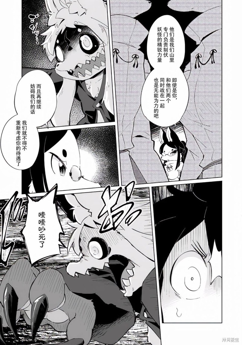 第28话12