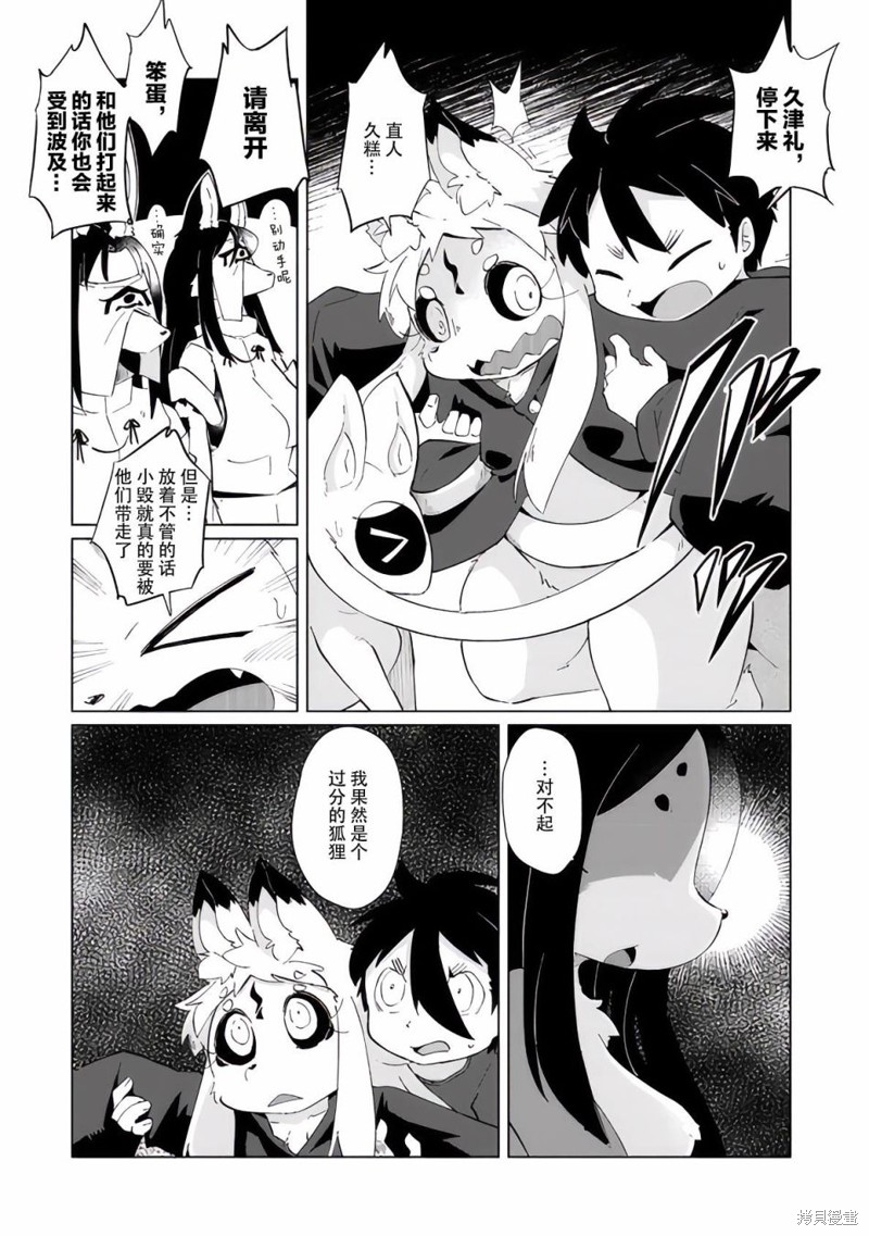 第28话13