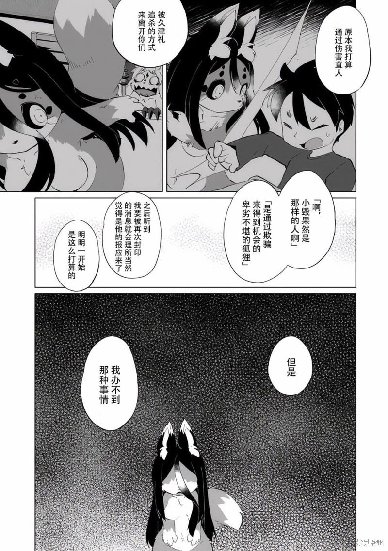 第28话14