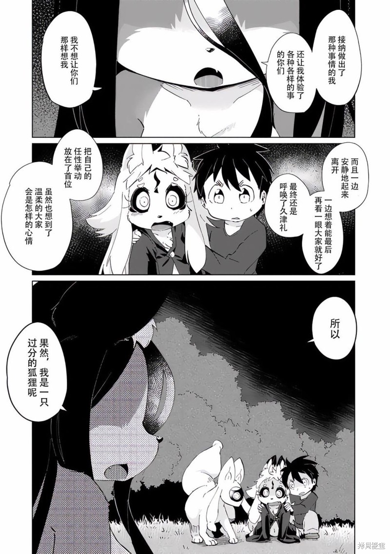 第28话15
