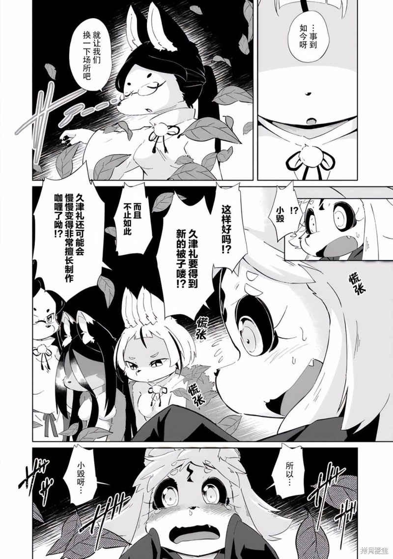 第28话17