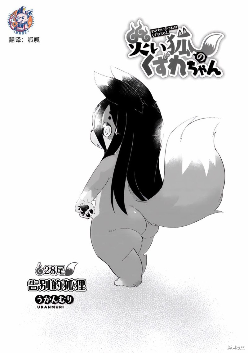 第28话2