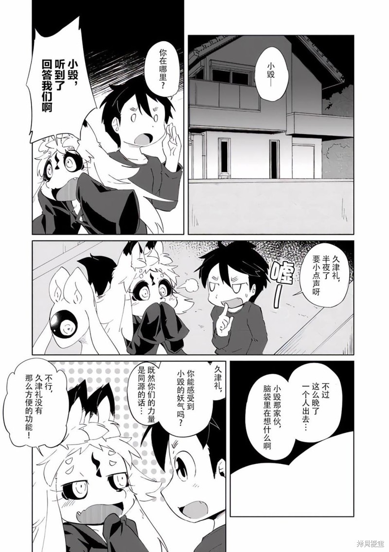 第28话3