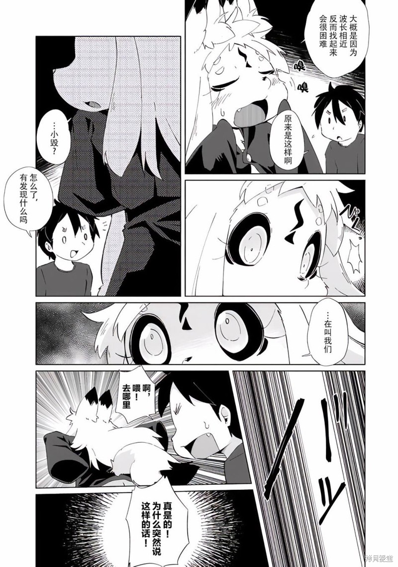 第28话4