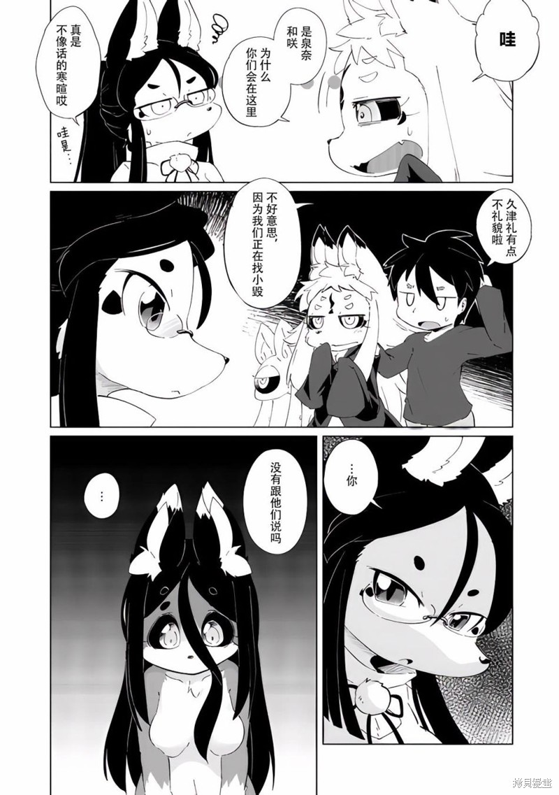 第28话6