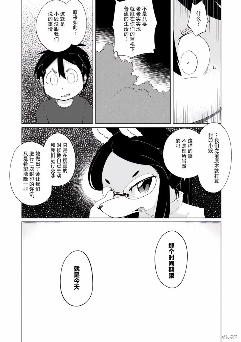 第28话8