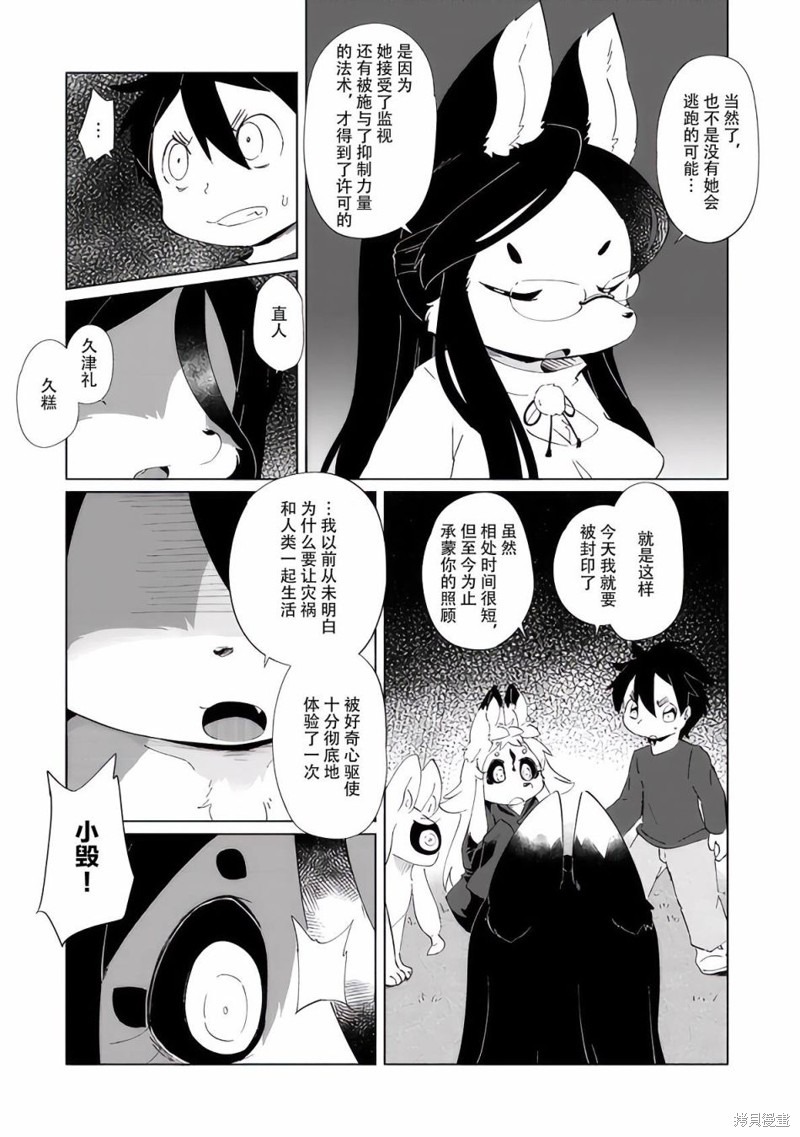 第28话9