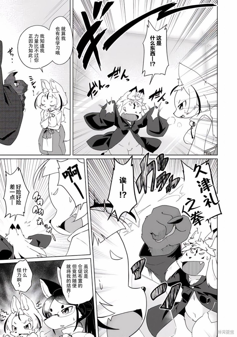 第30话10