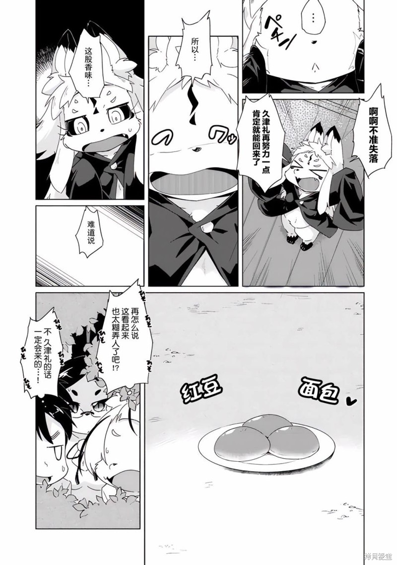 第30话12