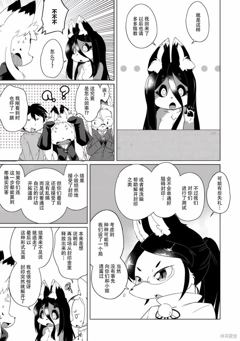 第30话16