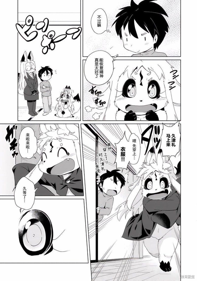 第30话2
