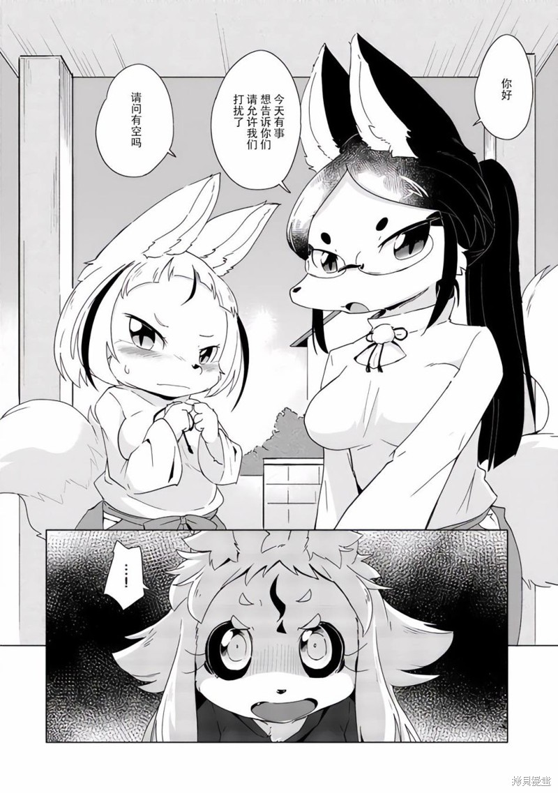 第30话3