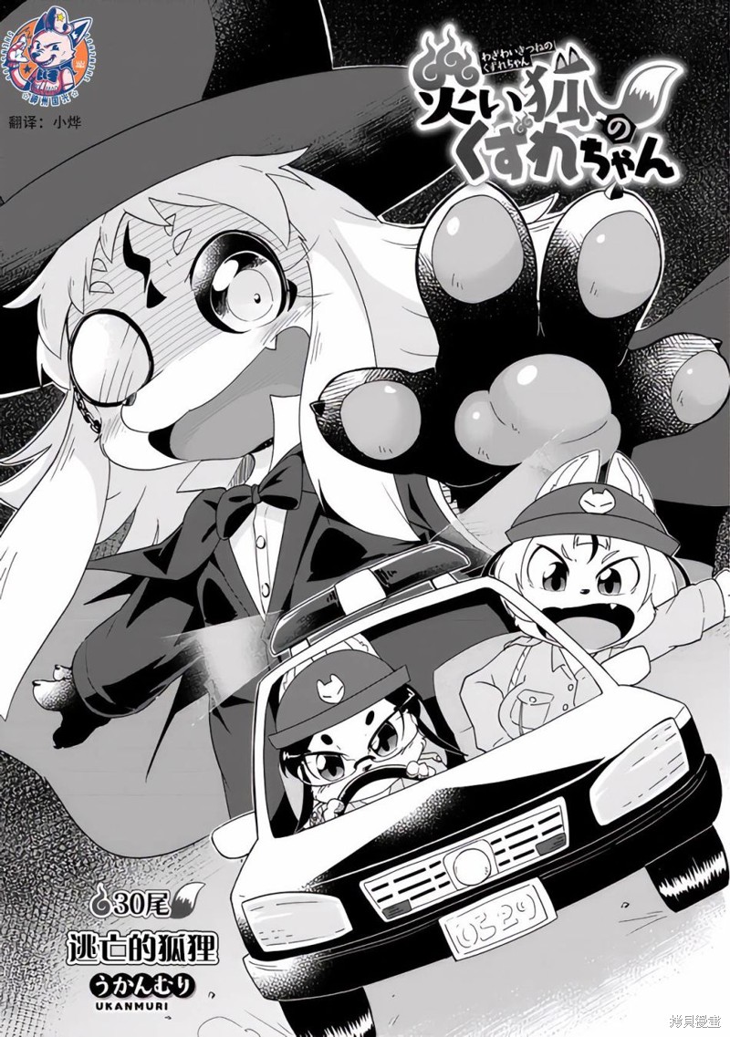 第30话4