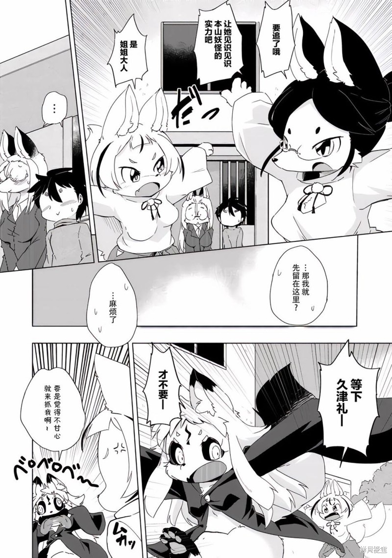 第30话7