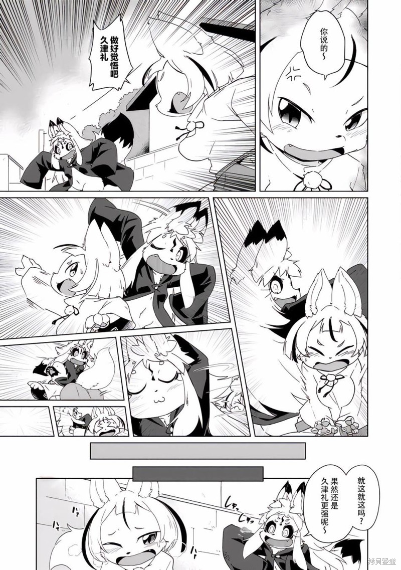 第30话8
