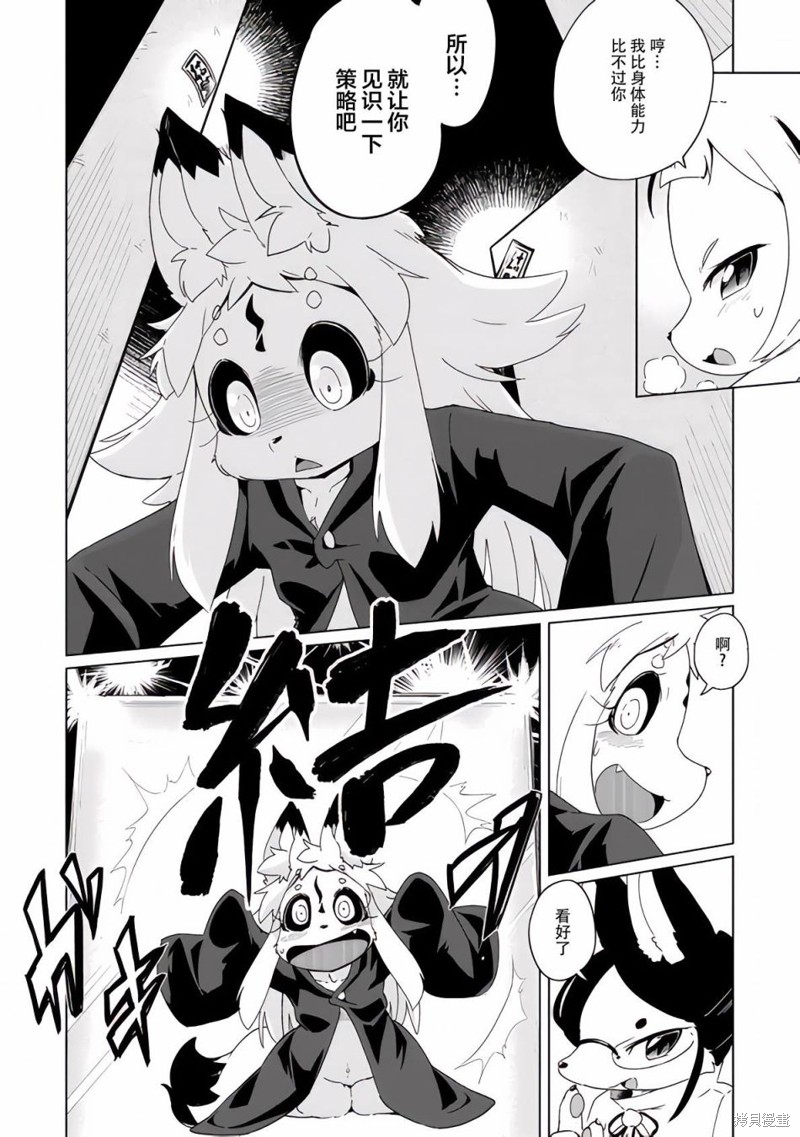 第30话9