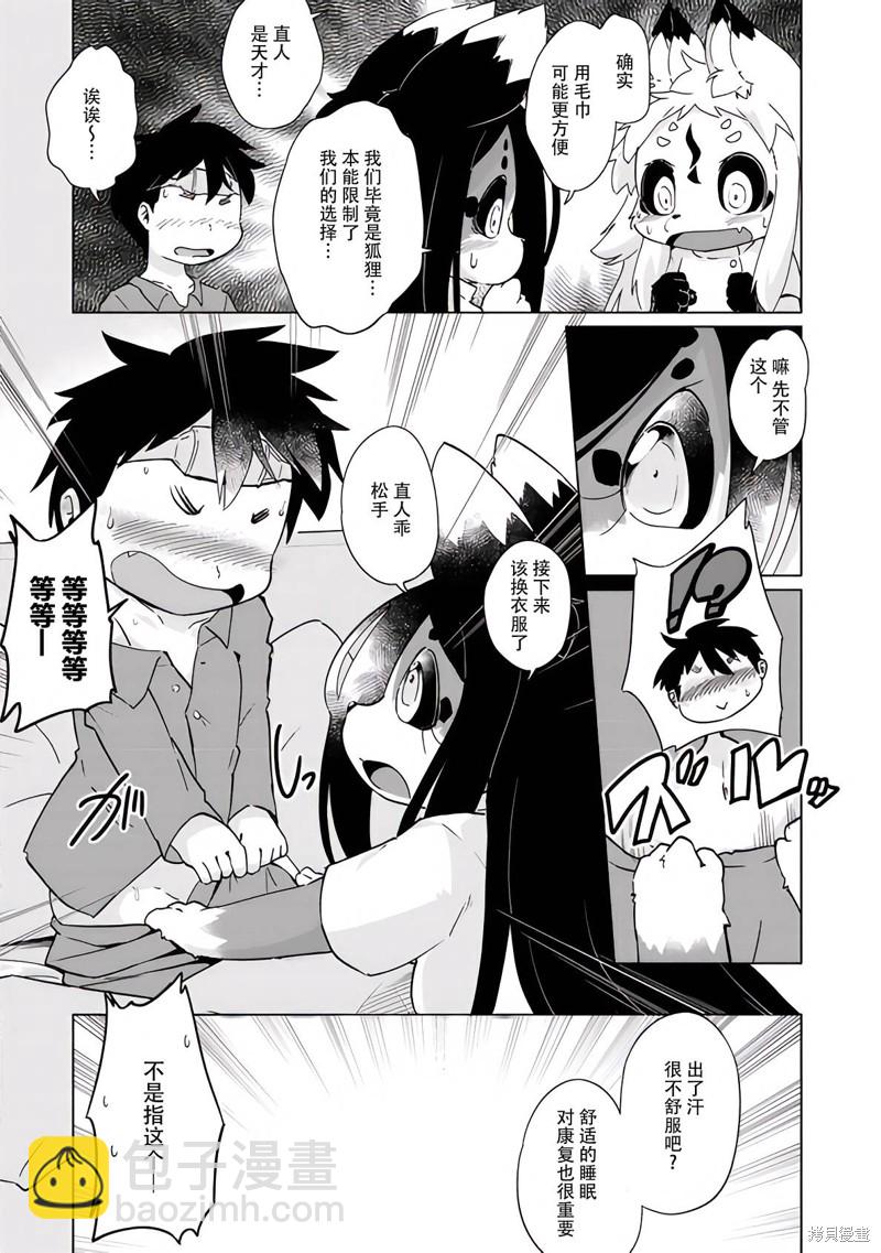 第32话13