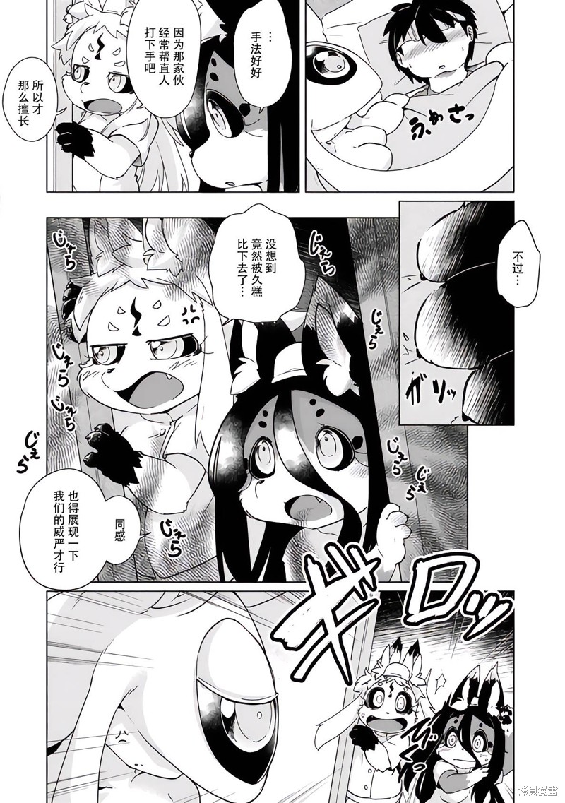 第32话19