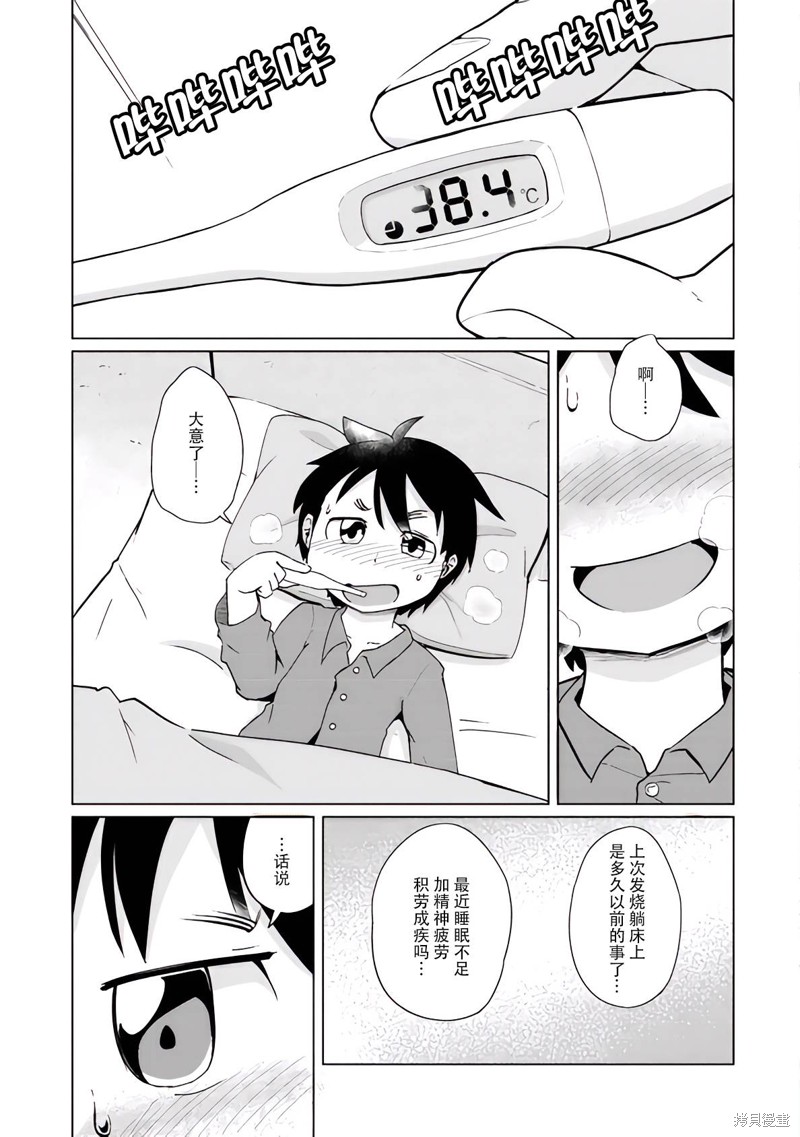 第32话2
